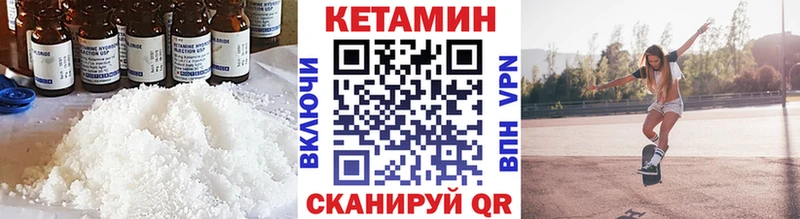 Кетамин ketamine  Саянск 
