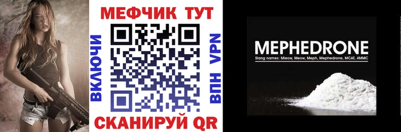 Мефедрон mephedrone  Саянск 