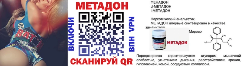 дарнет шоп  Саянск  Метадон methadone 
