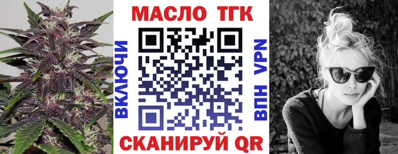 ТГК гашишное масло Саянск